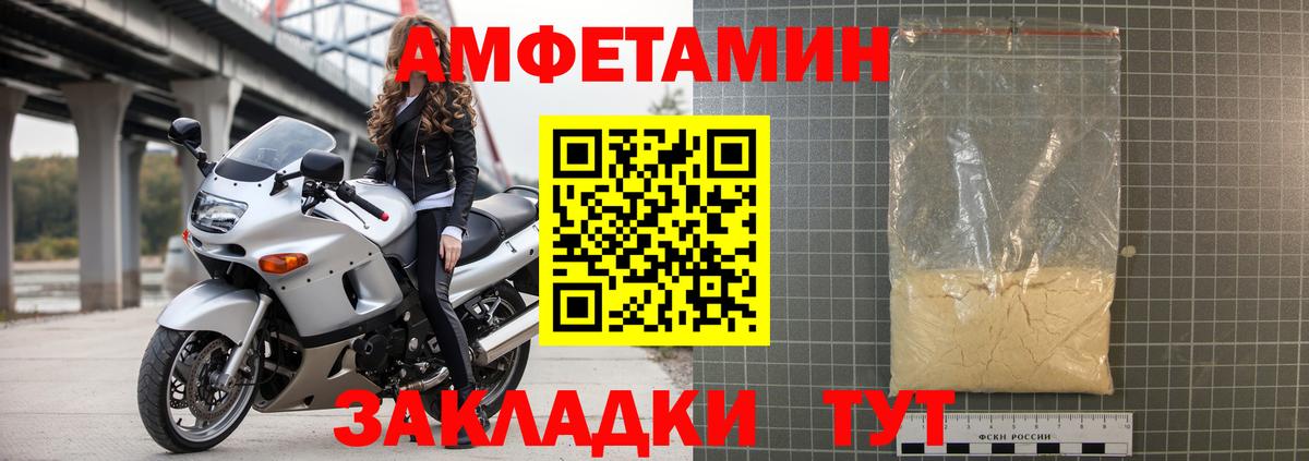 Amphetamine 97% Нальчик