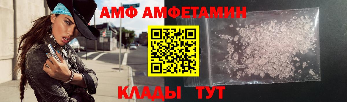 Нальчик  АМФ Розовый  Вход с VPN 