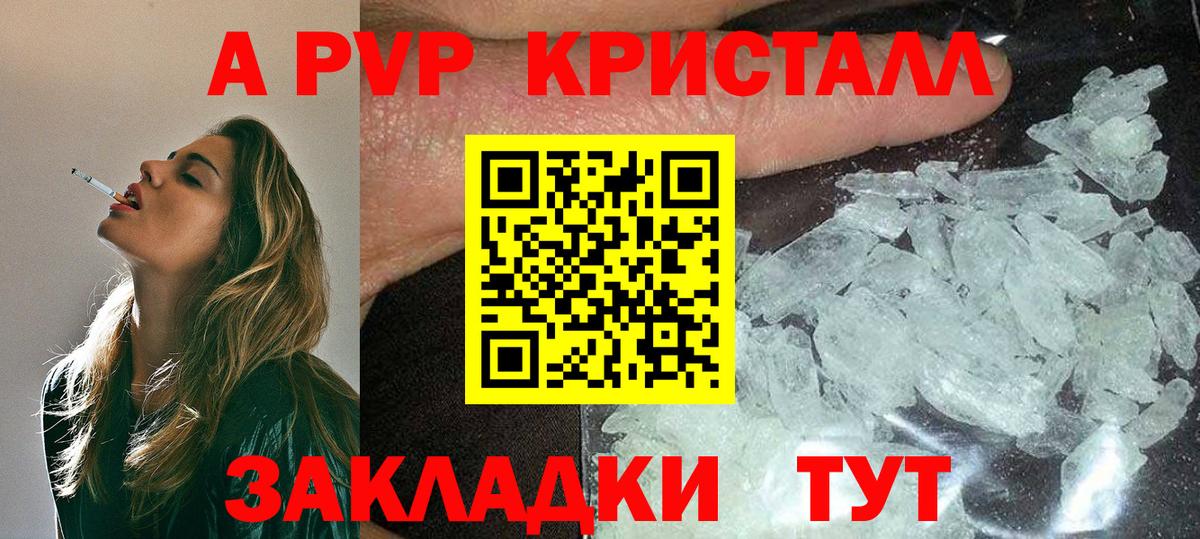 Альфа ПВП VHQ Нальчик