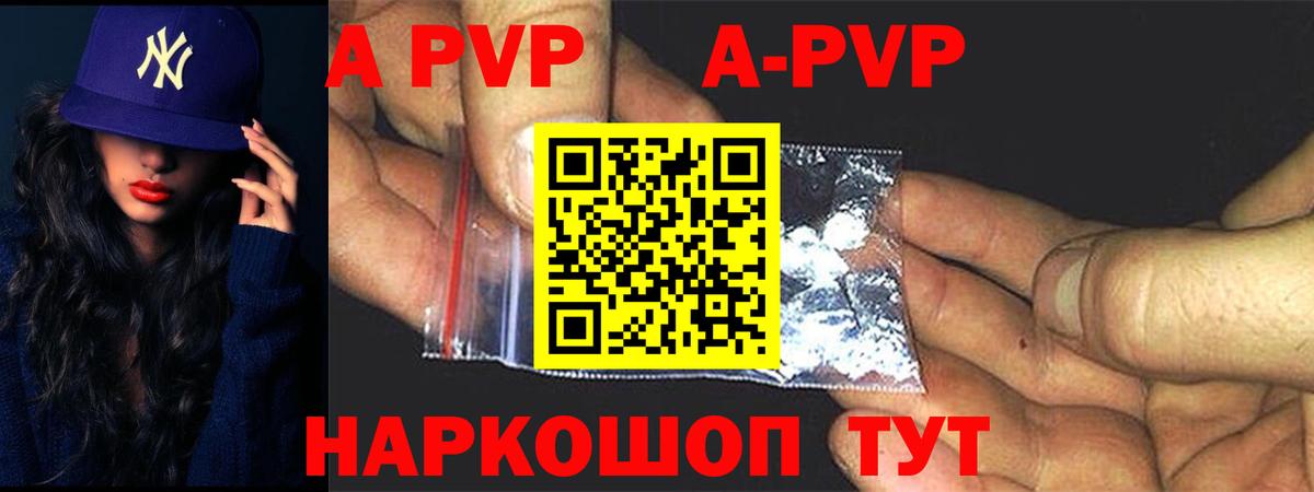 А ПВП кристаллы  Alpha-PVP мука  Вход с VPN  купить наркотик  A PVP  Alpha-PVP кристаллы  Нальчик 