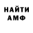 АМФЕТАМИН Premium Arzhanov Play