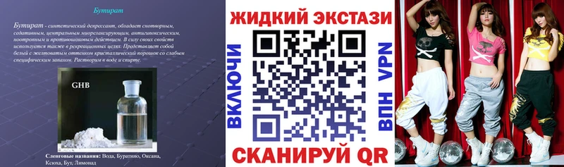 наркота  Нальчик  Бутират оксана 