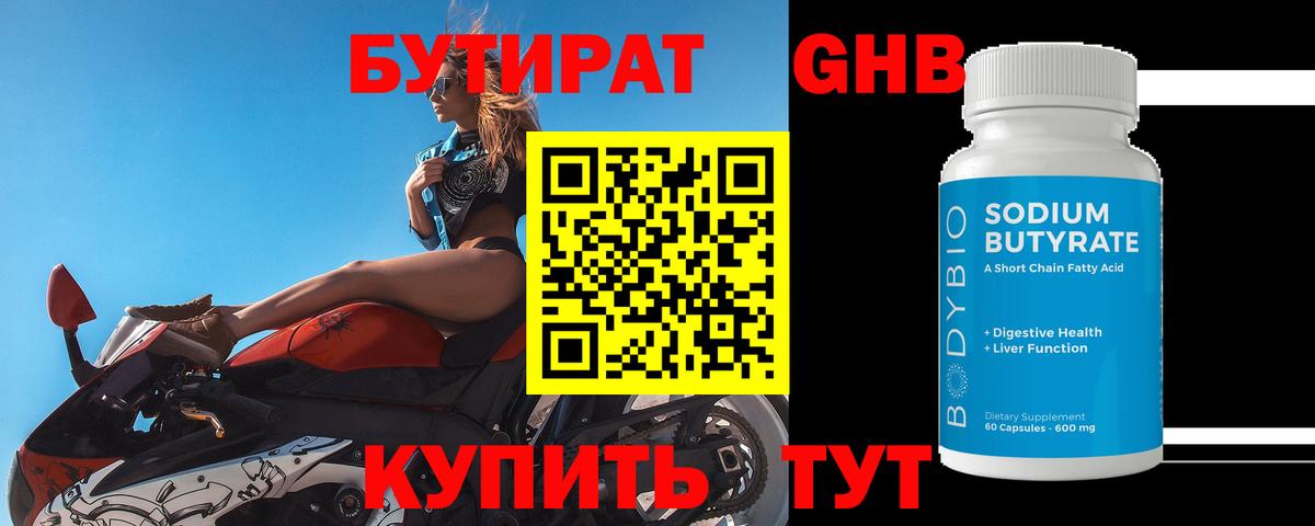 БУТИРАТ буратино  Вход с VPN  Нальчик 