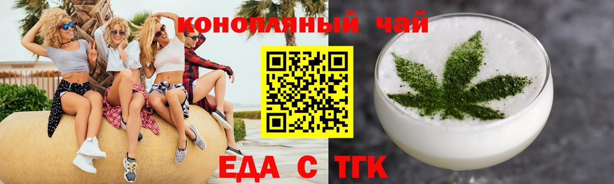 Нальчик  Еда ТГК марихуана  Вход с VPN 