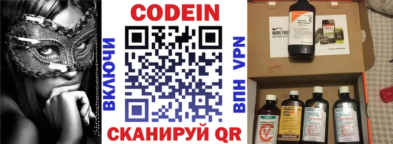 Кодеиновый сироп Lean Purple Drank  Нальчик 