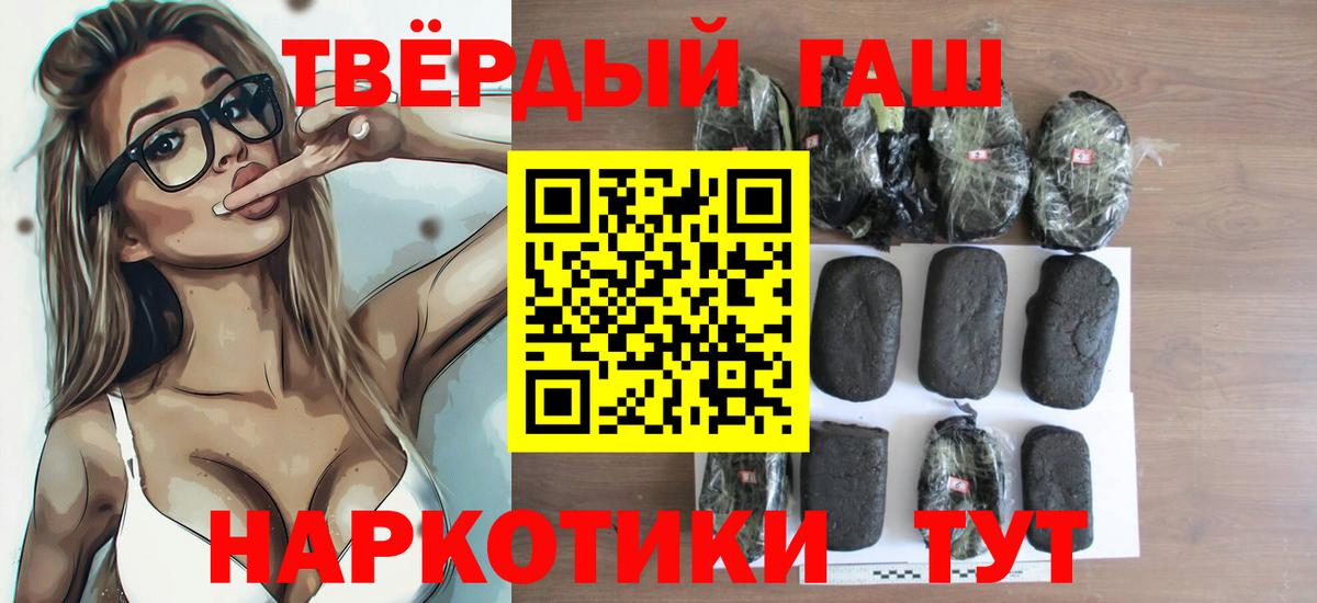 ГАШ 40% ТГК  Вход с VPN  Нальчик  купить   Гашиш Ice-O-Lator 