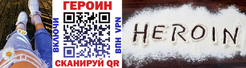 ГЕРОИН Heroin  как найти закладки  Нальчик 