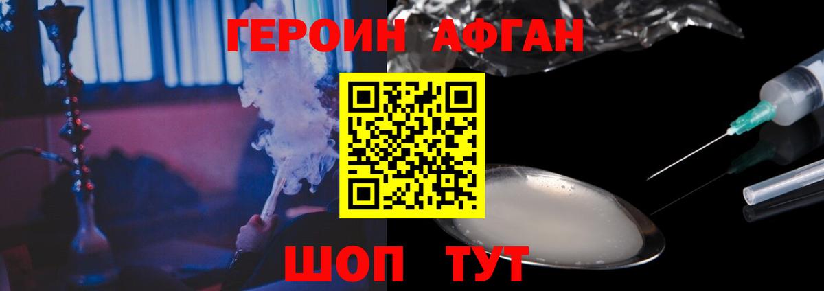 Героин хмурый Нальчик