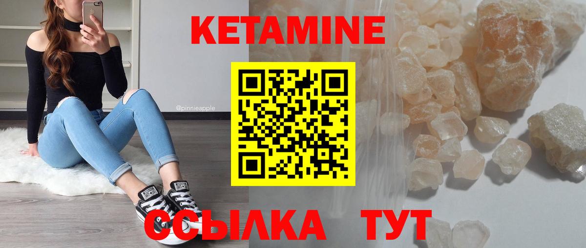 Кетамин ketamine  Вход с VPN  Нальчик 