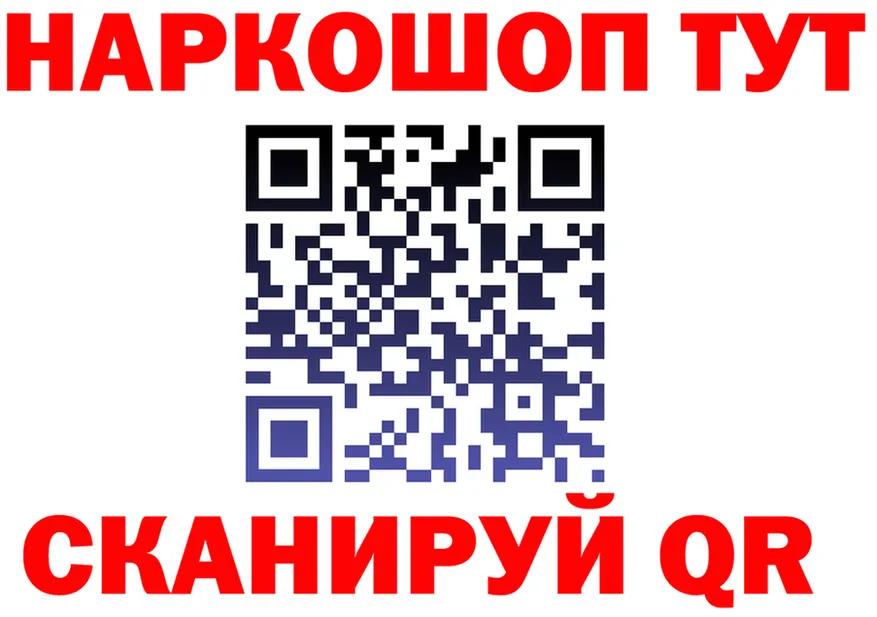 ГАШ Ice-O-Lator ссылка площадка KRAKEN Нальчик