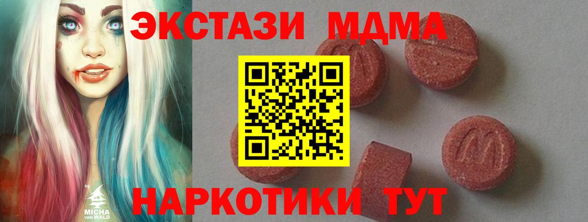 МДМА Molly  Вход с VPN  Нальчик 