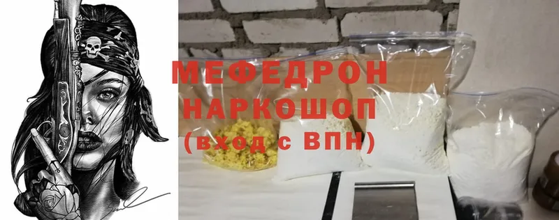 что такое наркотик  Нальчик  Мефедрон mephedrone 