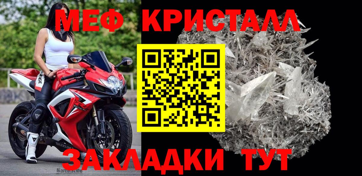 Меф мяу мяу кристаллы Нальчик
