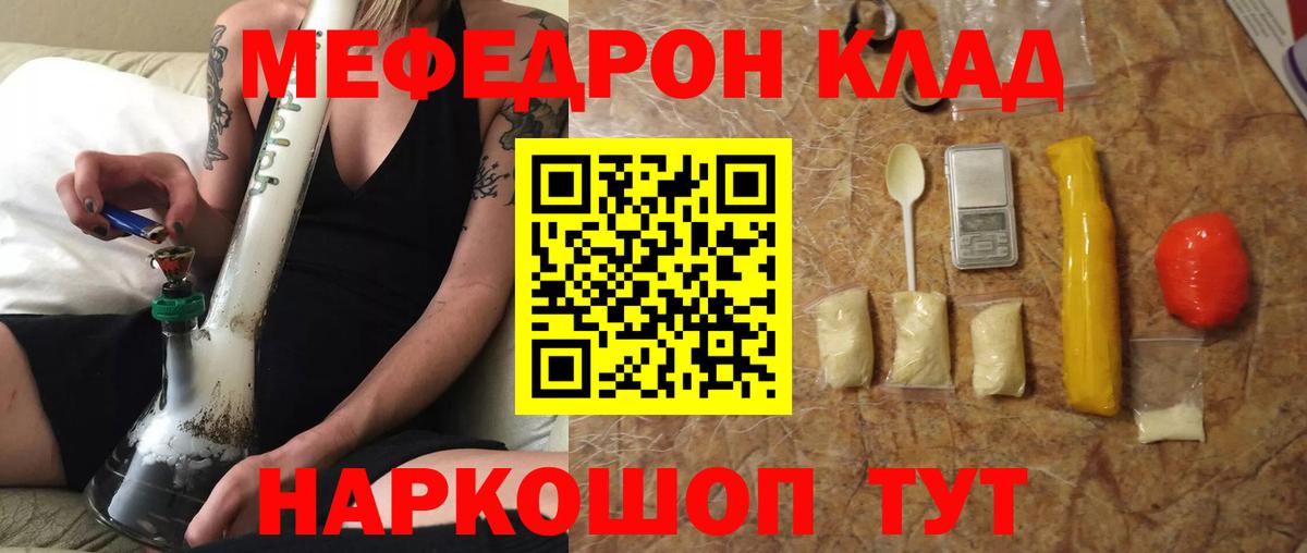 Меф  где продают наркотики  МЯУ-МЯУ мука  Нальчик  Меф 4 MMC  Вход с VPN 