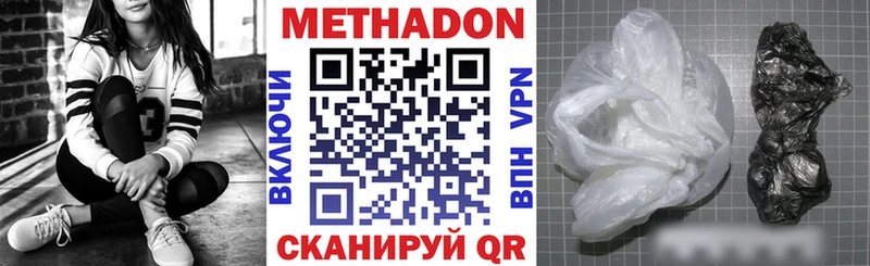 МЕТАДОН VHQ mega как зайти Нальчик цены