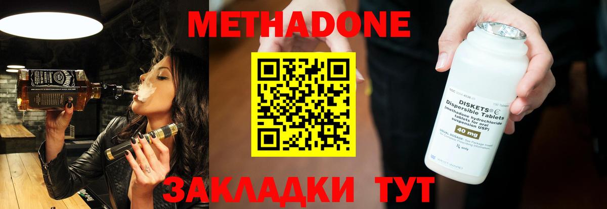 Метадон белоснежный  Вход с VPN  Нальчик  МЕТАДОН кристалл 