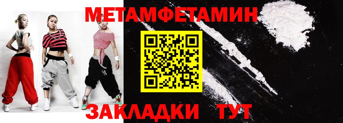 Метамфетамин винт  Вход с VPN  Нальчик  Метамфетамин винт 