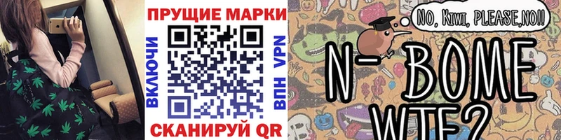 Марки N-bome 1500мкг  Нальчик 