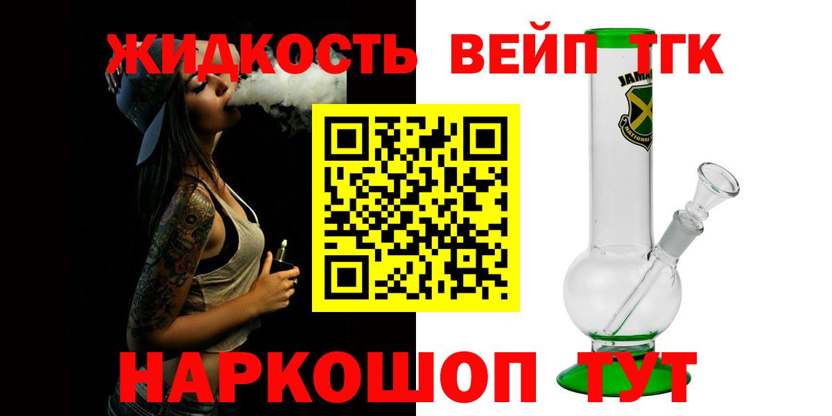хочу наркоту  Вход с VPN  Дистиллят ТГК вейп с тгк  Нальчик  Дистиллят ТГК Wax 